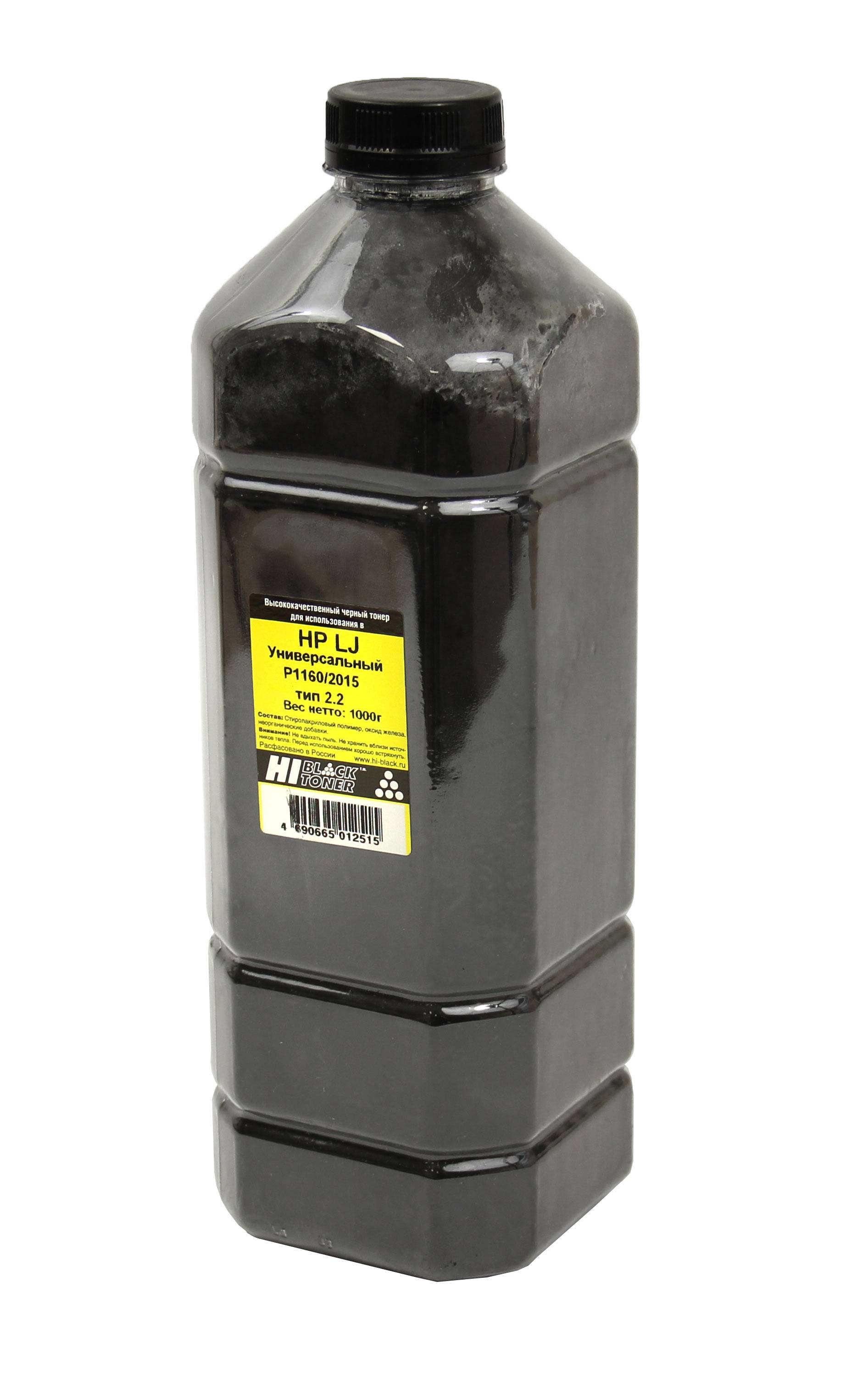 Тонер Hi-Black Универсальный для HP LJ P1160/2015, Тип 2.2, Bk, 1 кг, канистра