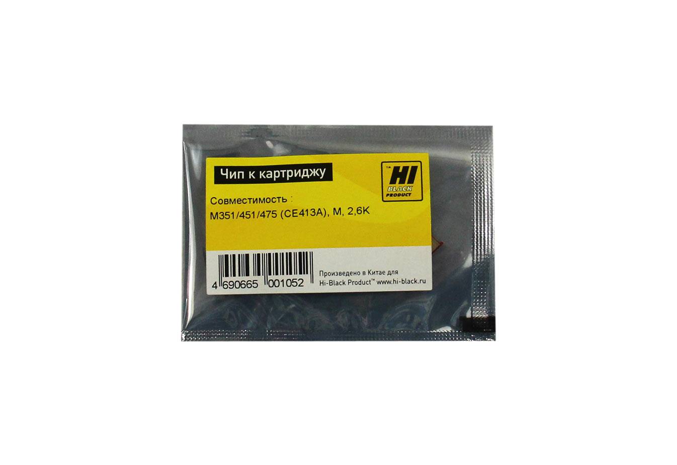 Чип Hi-Black к картриджу HP CLJ Enterprise M351/451/475 (CE413A), M, 2,6K