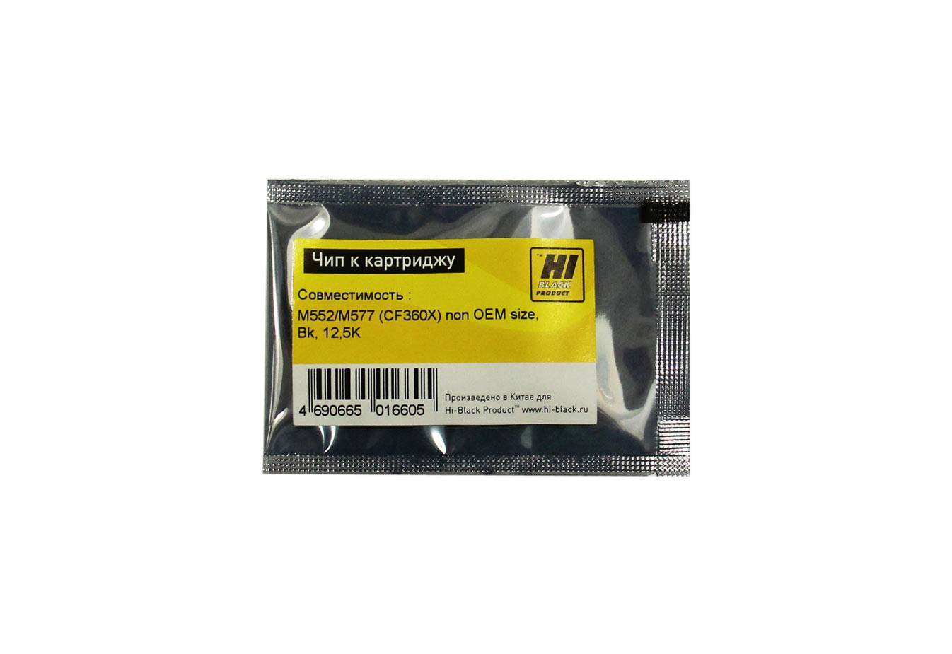 Чип Hi-Black к картриджу HP CLJ Enterprise M553 (CF360X), Bk, 12,5K